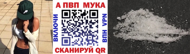 APVP кристаллы  Сенгилей 