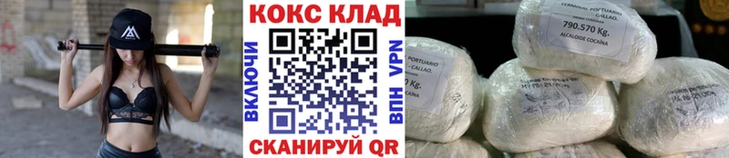 Кокаин 99%  MEGA маркетплейс  Сенгилей 