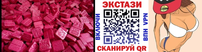 Ecstasy VHQ Сенгилей