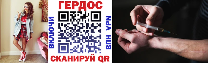 Героин герыч  Сенгилей 