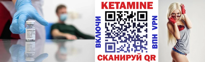 КЕТАМИН VHQ  Сенгилей 