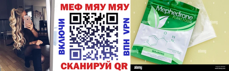 как найти закладки  Сенгилей  МЯУ-МЯУ mephedrone 