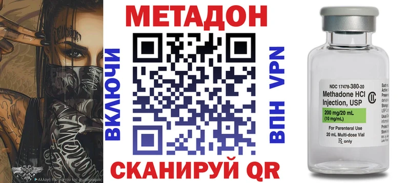 МЕТАДОН VHQ  наркотики  Сенгилей 